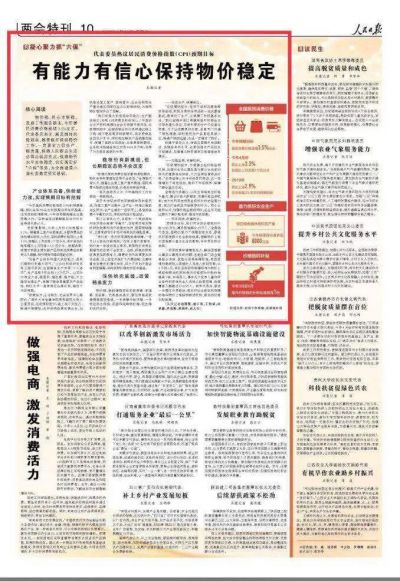 来看看保山的两位全国人大代表在两会都说了啥！