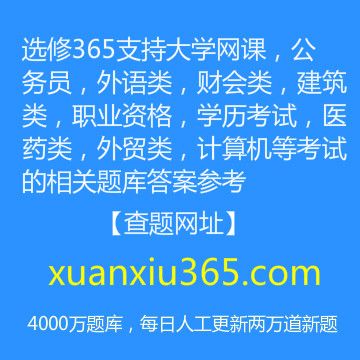 2020学习通高级语言程序设计(C)李国伟网课答案章节期末答案