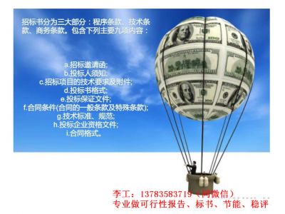 安庆做可行性分析报告便宜-安庆做可行的公司