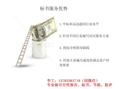 济南怎么做标书会中标-哪里能做标书