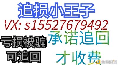 火冒三丈YOKU新西点军校李国伟陈兴喊单被骗无法出金