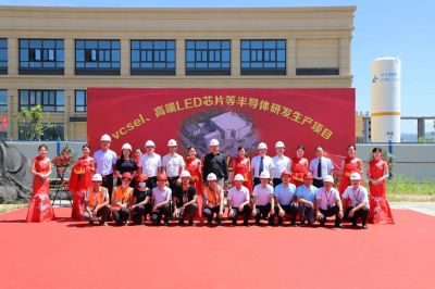 华为旗下投资公司、乾照光电都看上了VCSEL                                         华为旗下哈勃投资入股VCSEL芯片厂商纵慧芯光 乾照光电近16亿的VCSEL、高端LED芯片项目正式开工