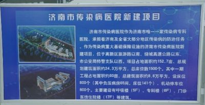 四川山东卫健委领导到山东省建院第三分院主设计公共卫生临床中心考察