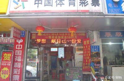 2元真能“改变一生”？彩票“黑幕”曝光，3亿人在交“智商税”？ 相关搜索 作者最新文章   06-2312:28      06-2311:37      06-2311:06    相关文章