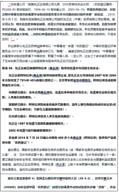 特急件：生物安全法应涵盖所有生物安全领域以筑牢生物国防