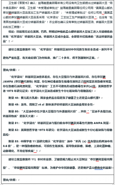 特急件：生物安全法应涵盖所有生物安全领域以筑牢生物国防