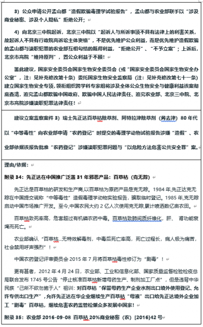 特急件：生物安全法应涵盖所有生物安全领域以筑牢生物国防