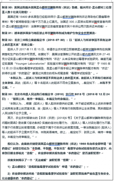 特急件：生物安全法应涵盖所有生物安全领域以筑牢生物国防