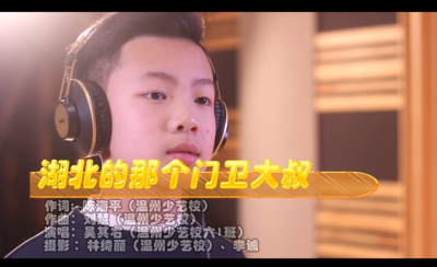 投票君拍了拍你~听你所喜，选你所爱！鹿城征集主题原创音乐作品结果公布 