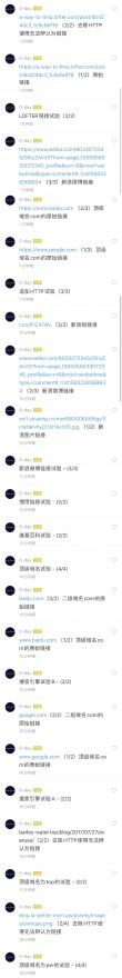 【LOFTER】現在本站疑為連結白名單制 不得常清静 【燃星予梦24h/07:06】可乐留给夏天 【燃星予梦24H/1:30】你你你你要蹦迪吗 【也青】春蚕 · 梨花梦  （8）民国谍战paro 【也青】室友情缘  上 留学生paro 【也青】春节序曲（下） 【也青】春节序曲（中） 【也青】小班教学（五）END