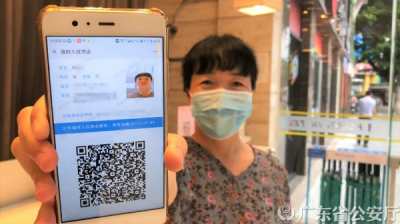 打造最便捷的民生警务平台 ，他们如何做到 附件下载：