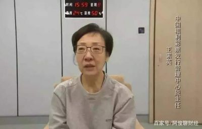 彩票“黑幕”曝光？2020彩票下降686亿，4名彩票干部忏悔道歉 作者最新文章   07-2017:58      07-2017:58      07-2017:54    相关文章