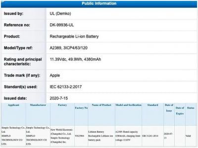 疑似新款MacBook Air信息出现在中国和丹麦的入网系统